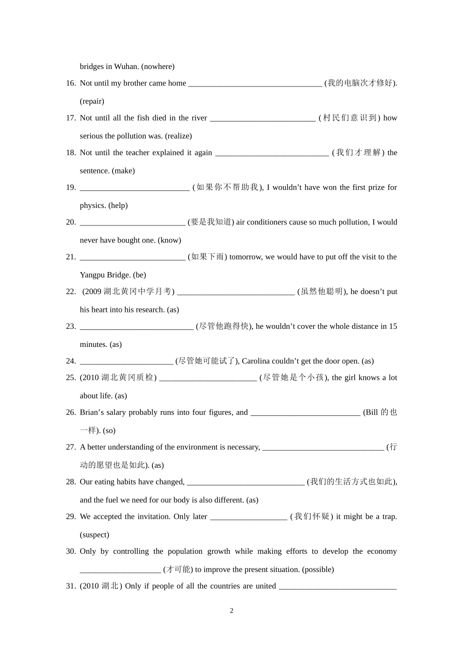 特殊句式--倒装句_第2页