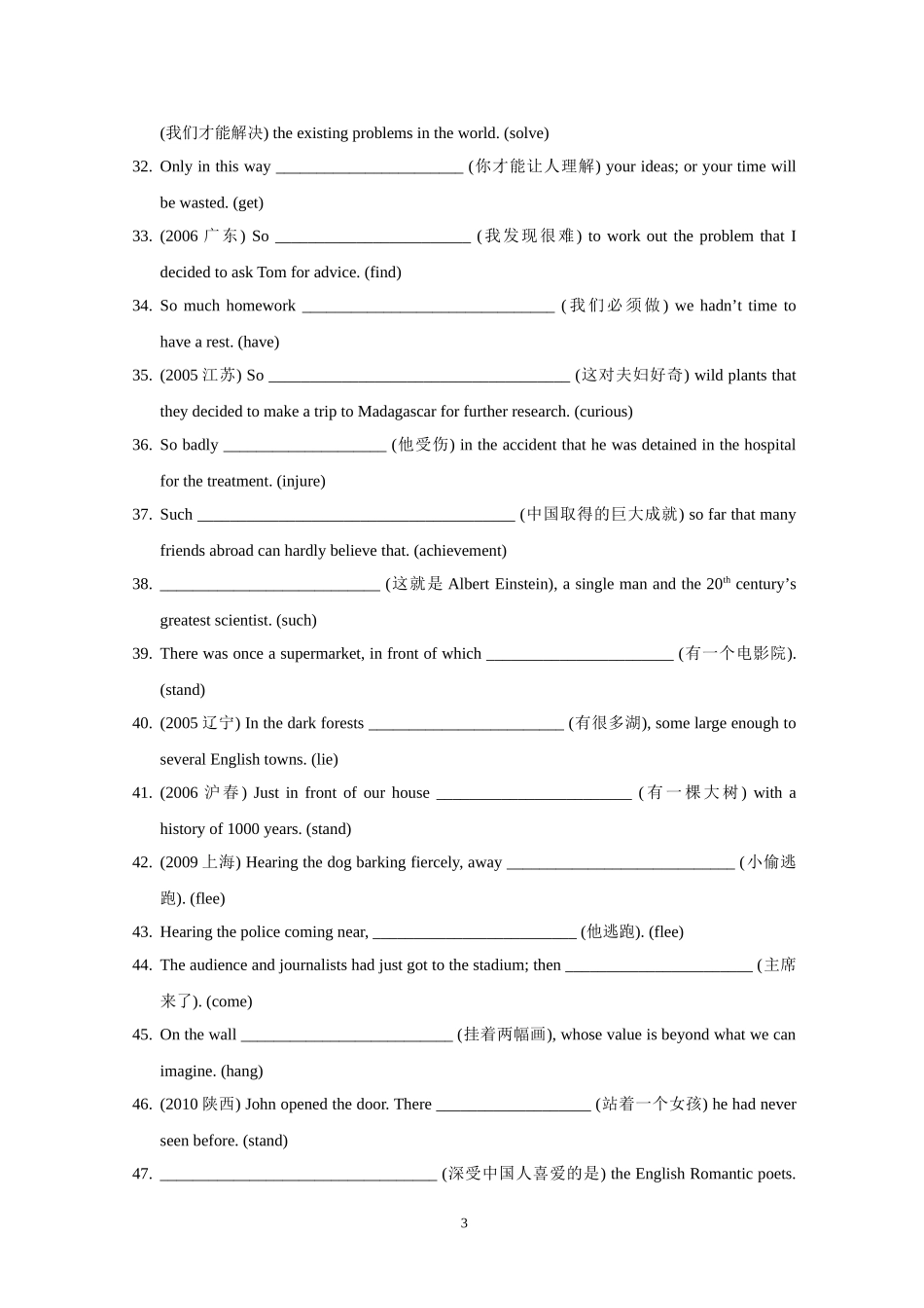 特殊句式--倒装句_第3页