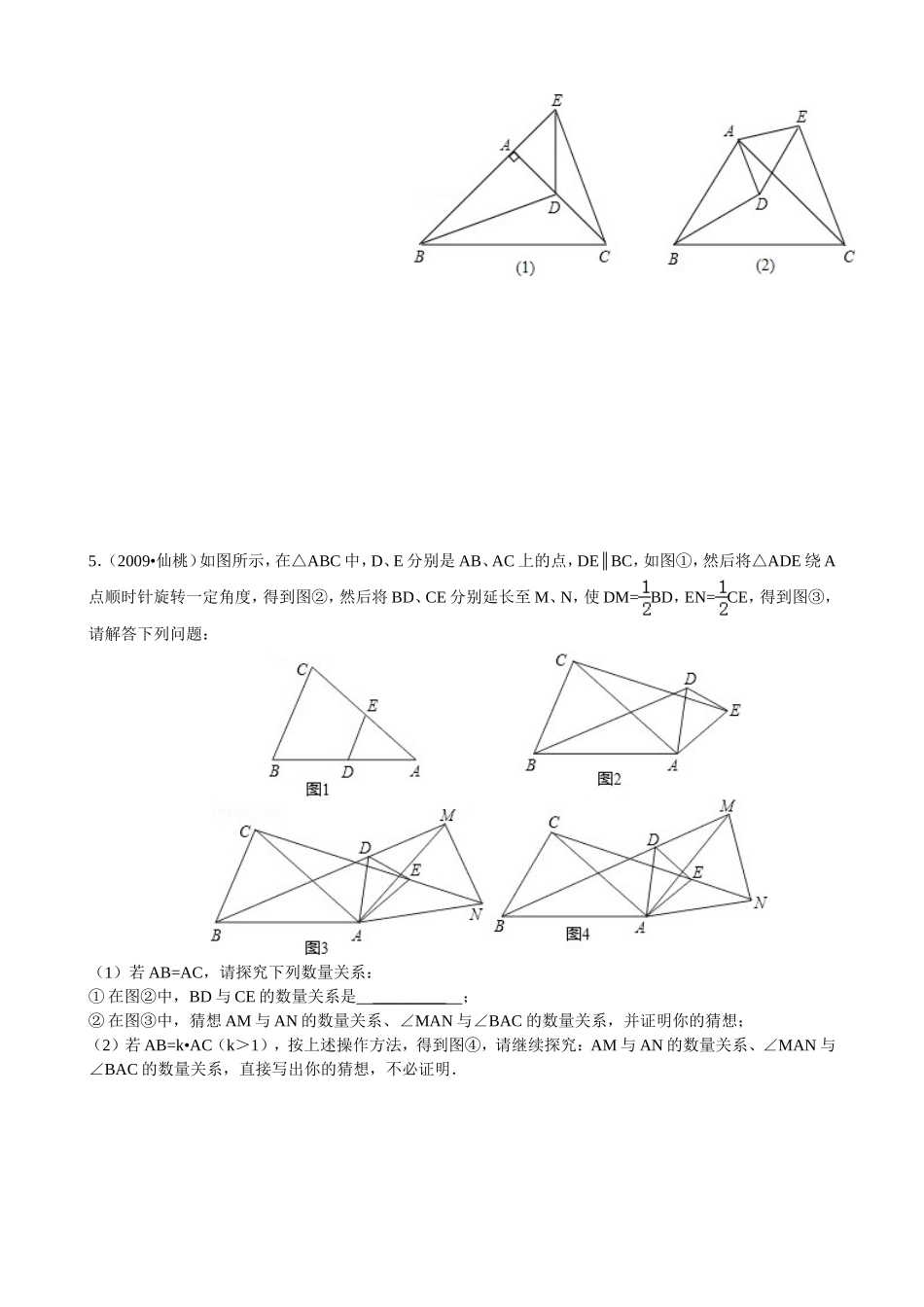 专题十四三角形_第3页