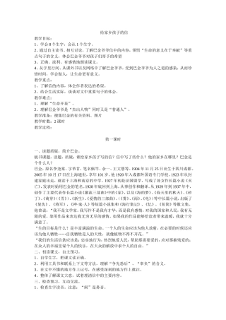 给家乡孩子的信