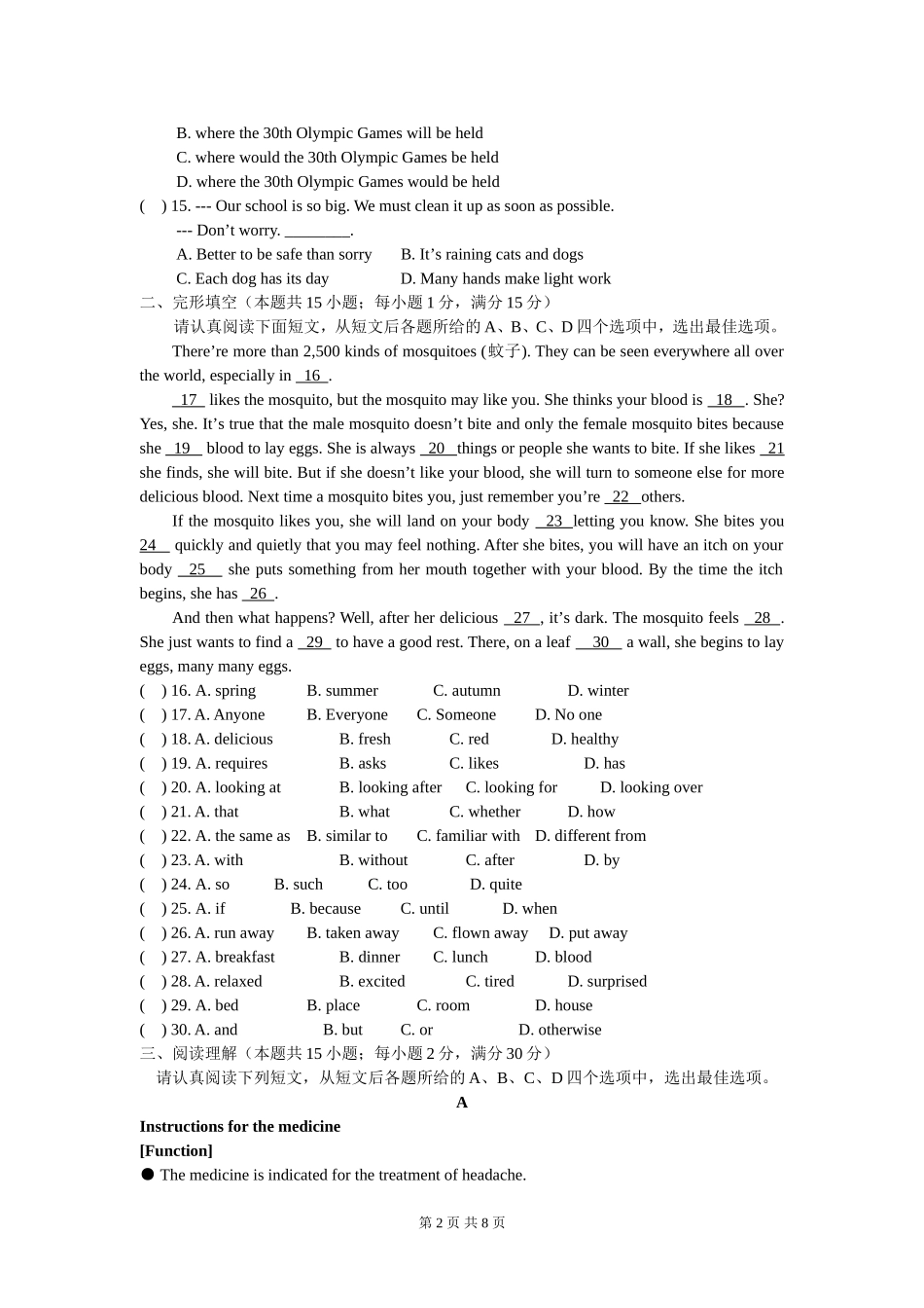 九年级英语模拟试题_第2页