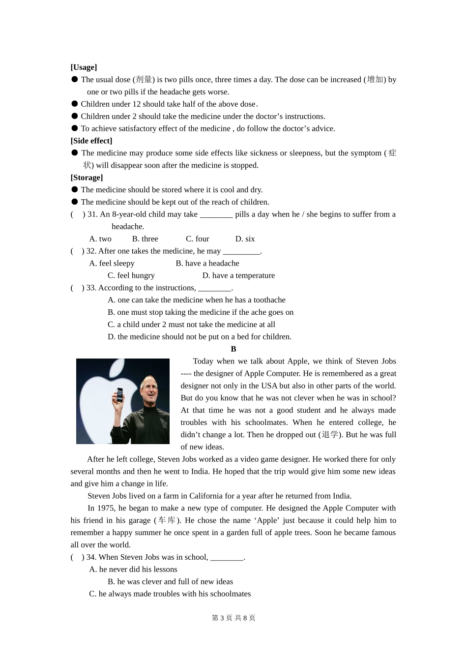 九年级英语模拟试题_第3页