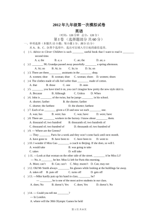 九年级英语模拟试题