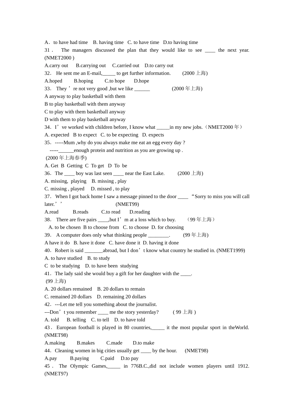非谓语动词历年高考真题详解_第3页
