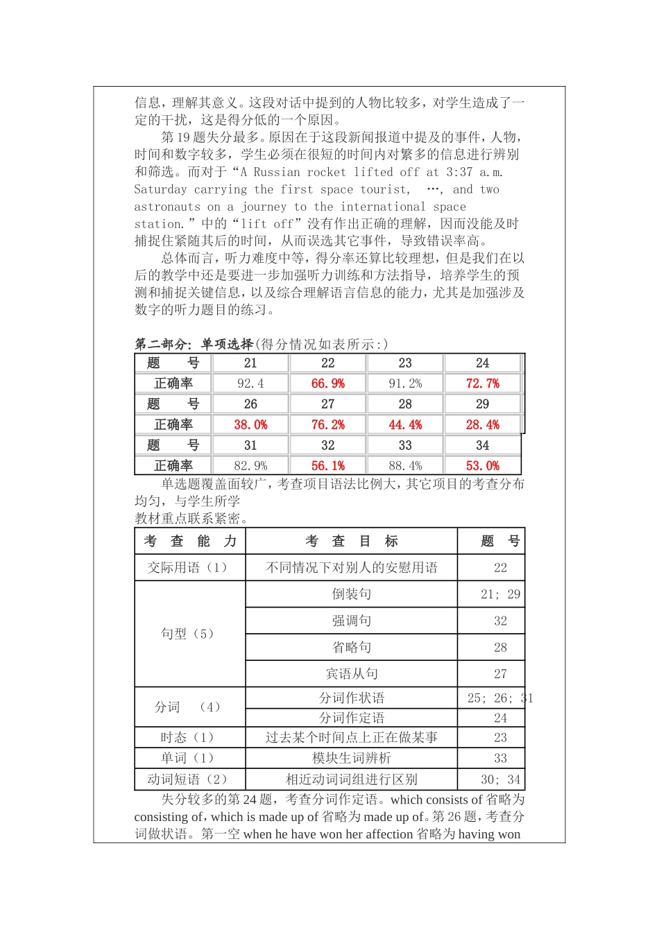试卷辅导学生方案_第3页