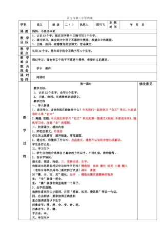 妈妈，不要送伞来