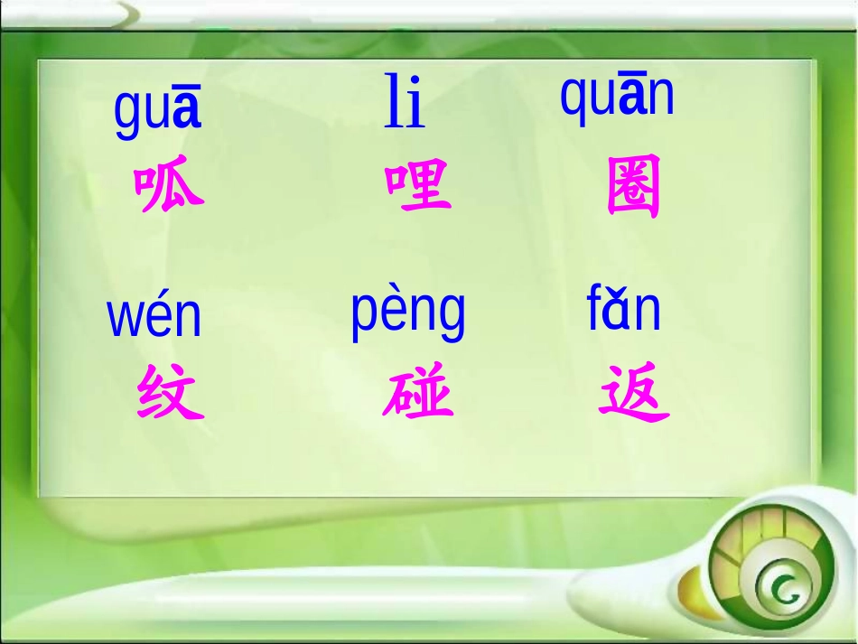 ）《回声》PPT课堂教学使用_第3页