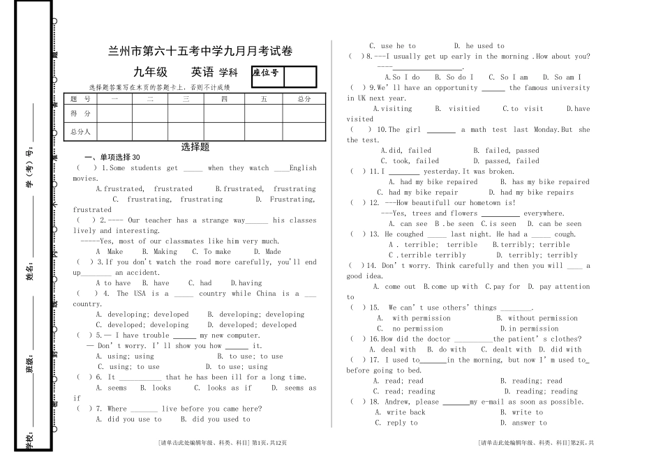 月考九年级英语_第1页