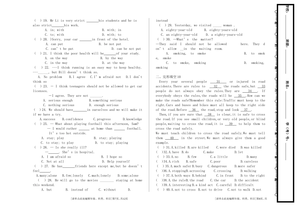 月考九年级英语_第2页