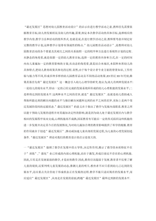 如何才能做好师幼互动呢？