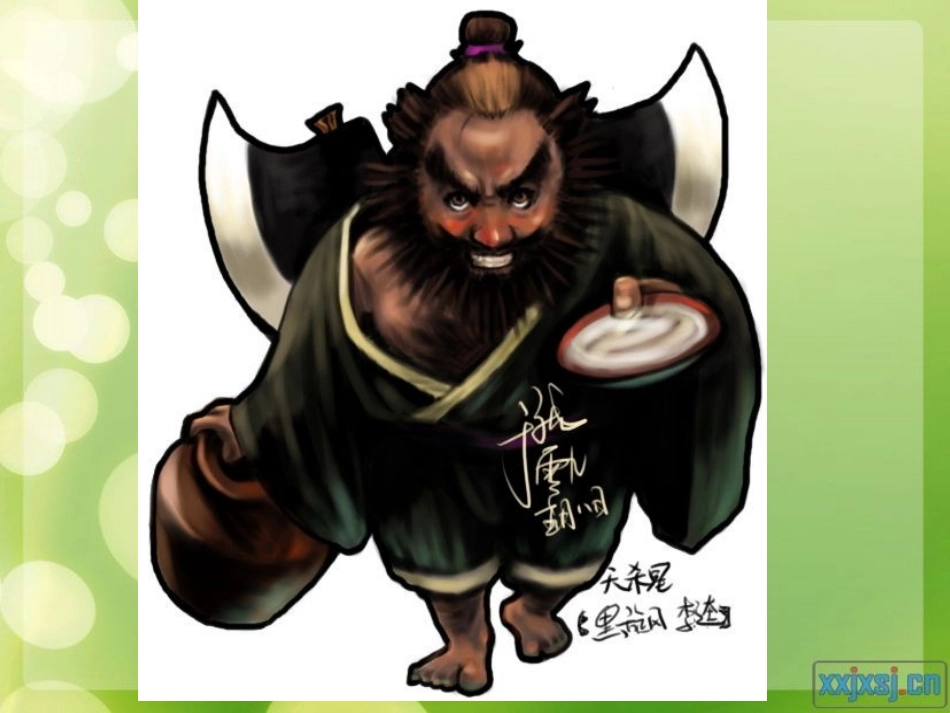 了解你的人格特质_第1页