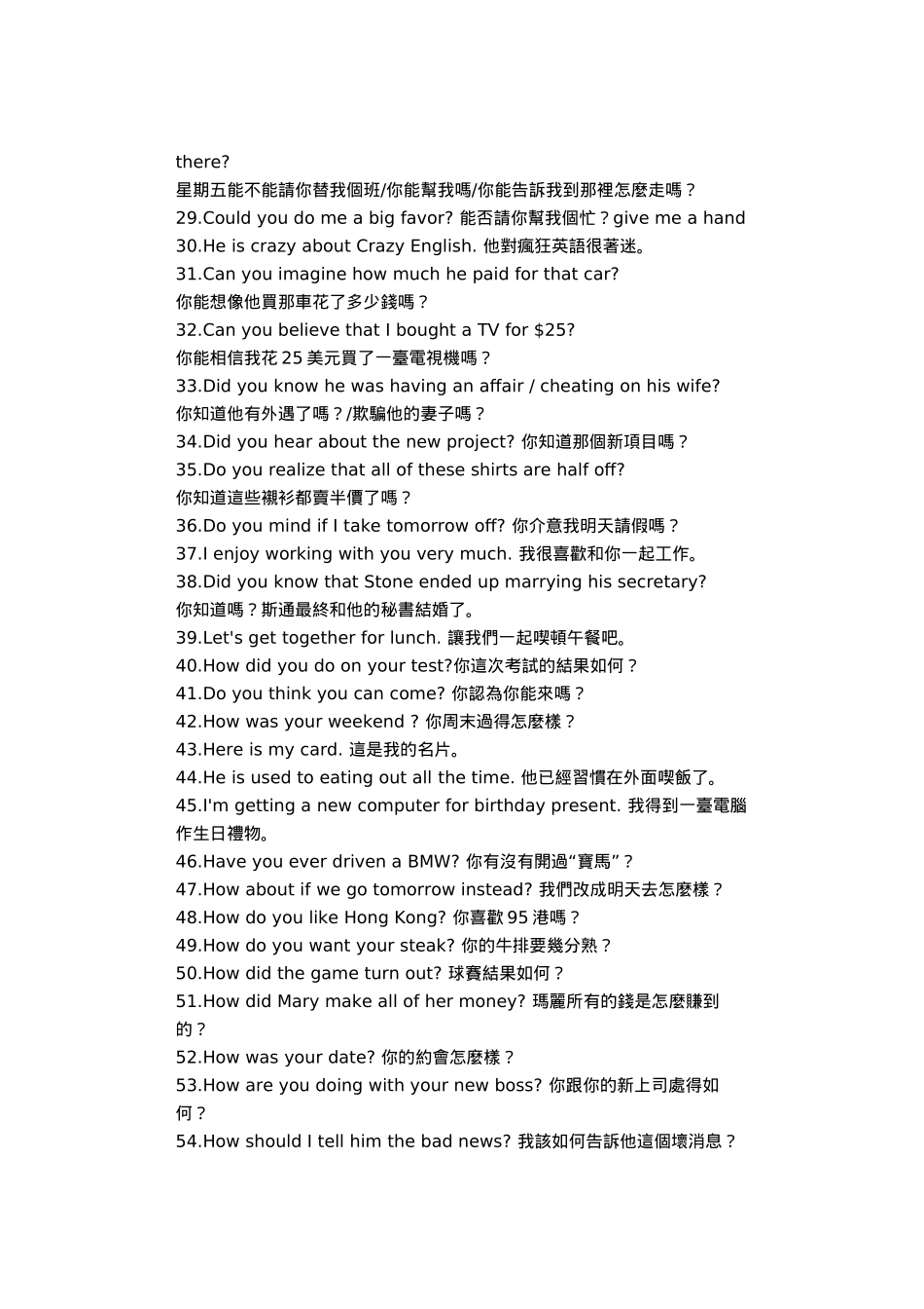 英語一百個絕佳句型_第2页