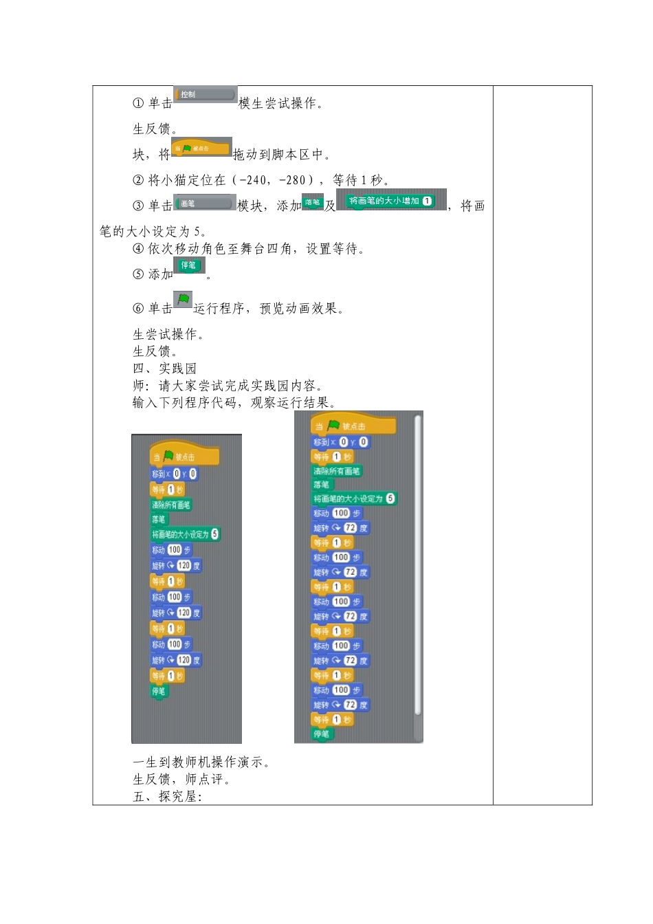 “画笔”的秘密_第2页