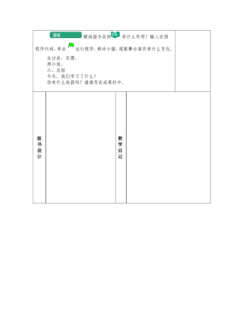 “画笔”的秘密_第3页