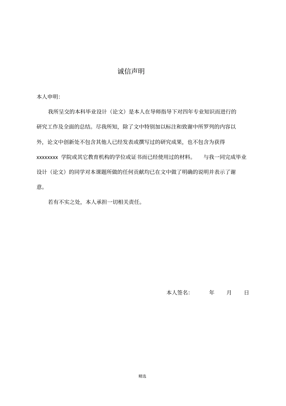 中小企业存货管理存在的问题及对策_第2页