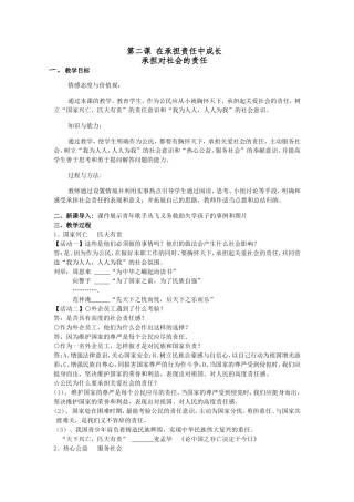 承担对社会的责任
