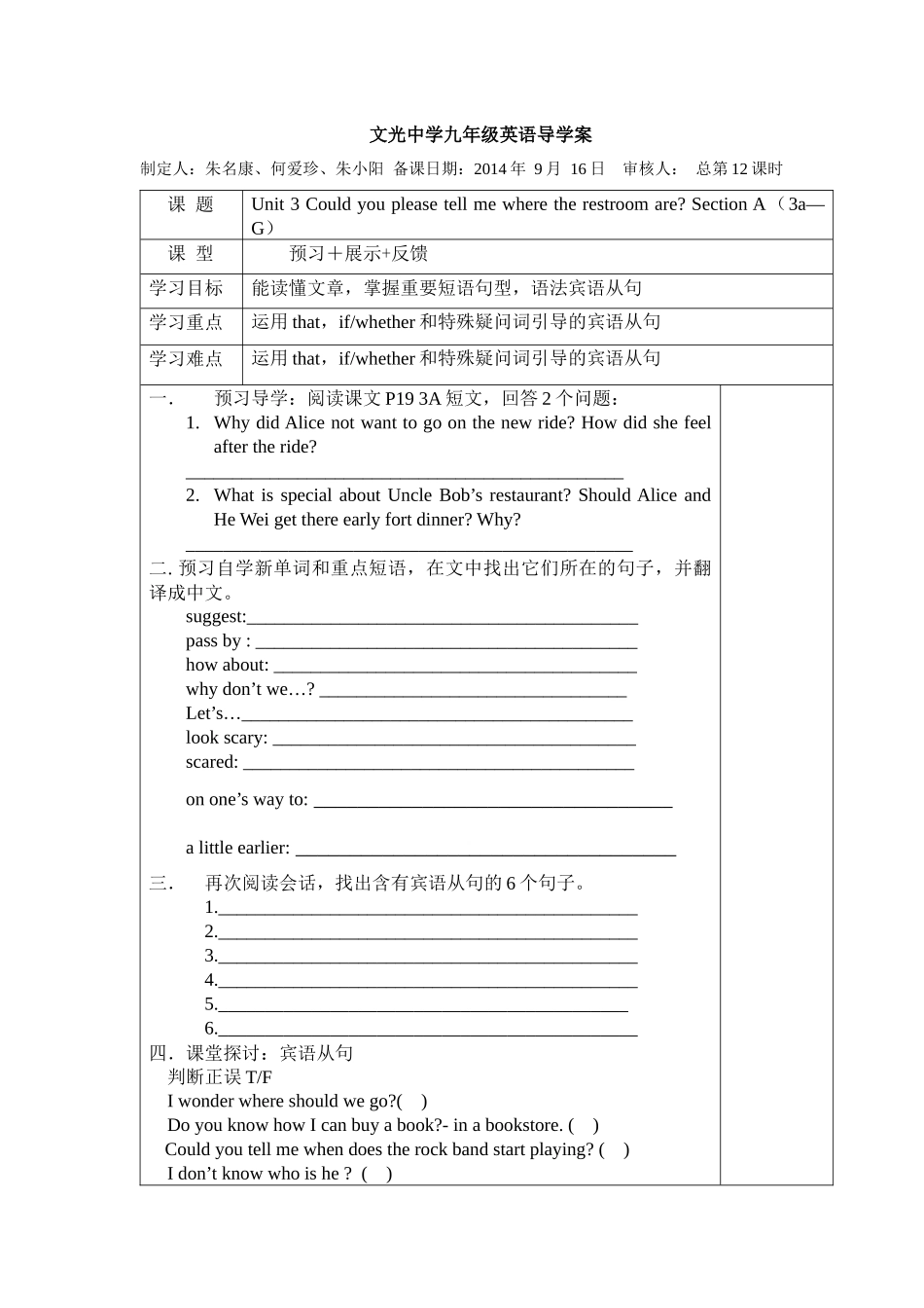 九年级第三单元语法教学_第1页