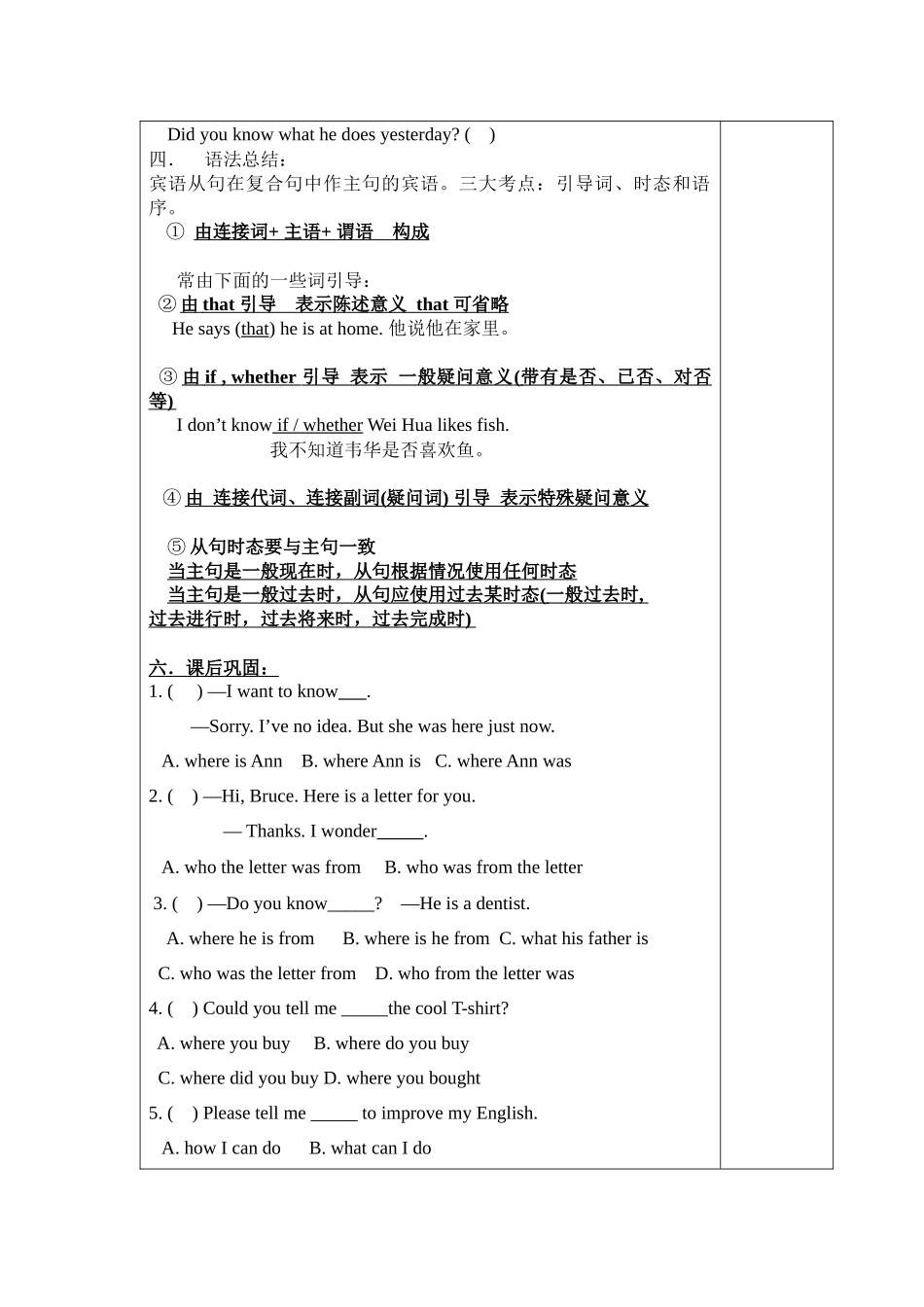 九年级第三单元语法教学_第2页