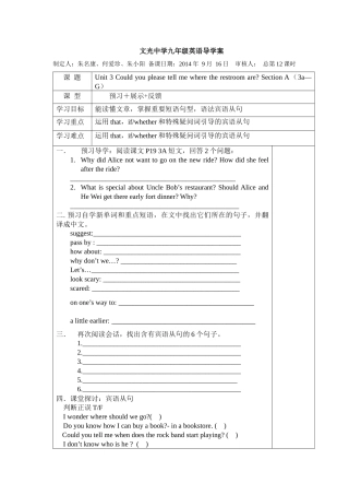 九年级第三单元语法教学