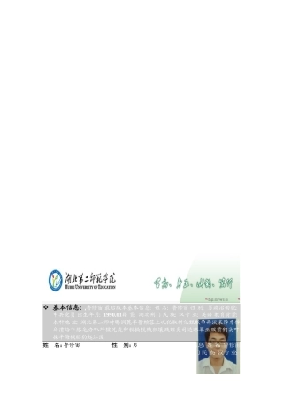 ,鲁修宙最后版本[最新]