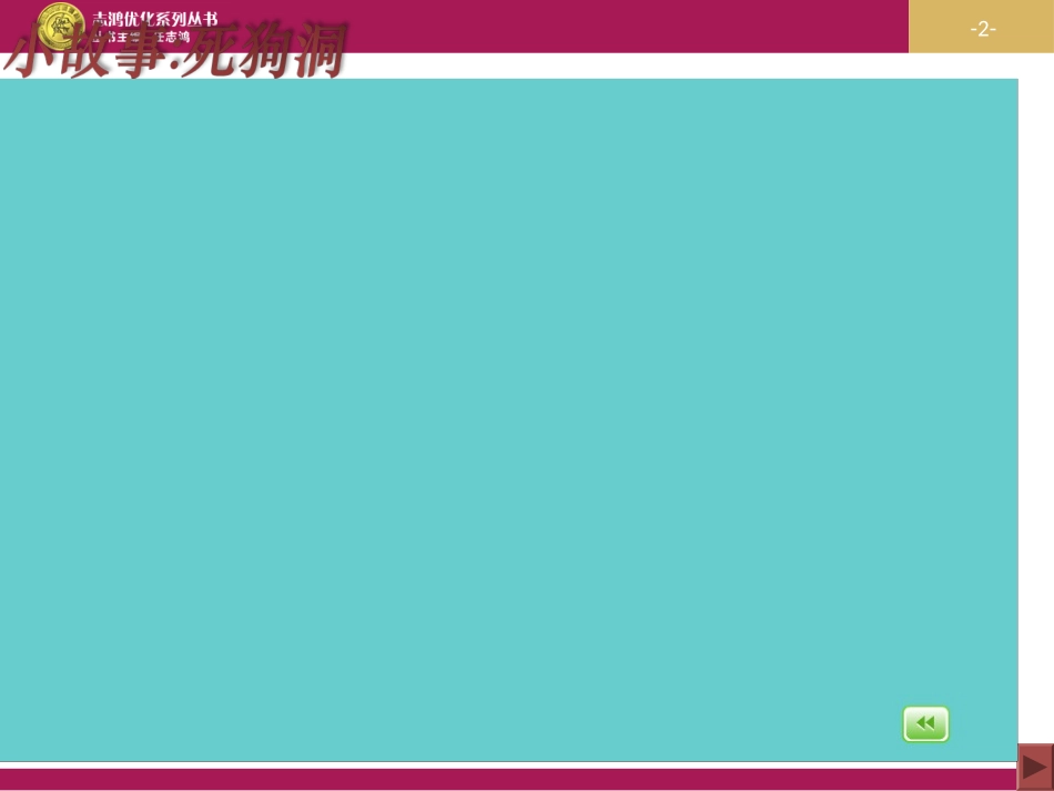 二氧化碳和一氧化碳（第一课时_第2页