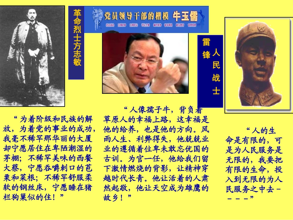 加强思想道德建设_第2页