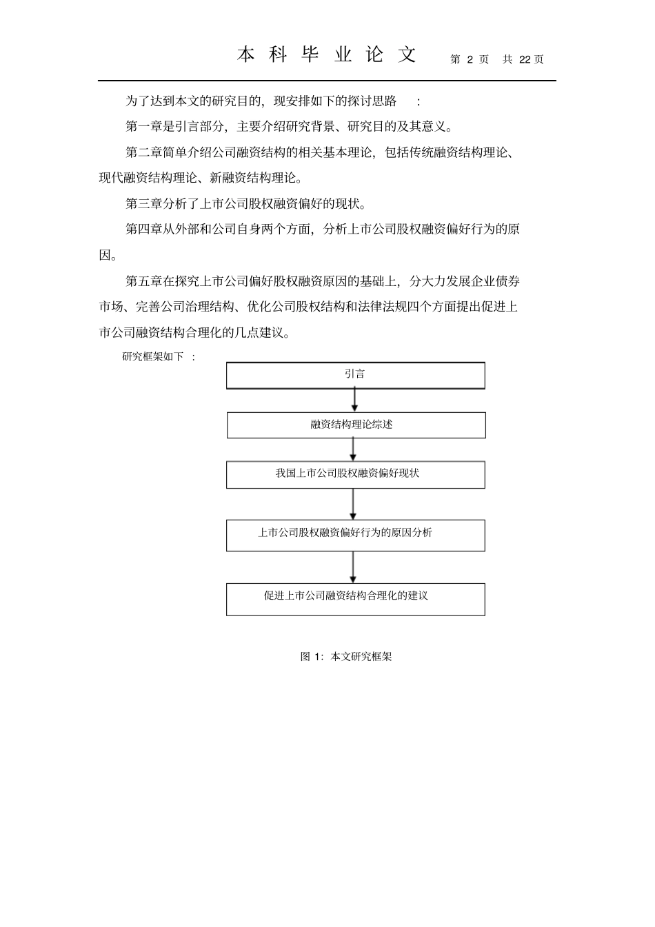 中小企业现金流管理存在的问题及对策_第2页