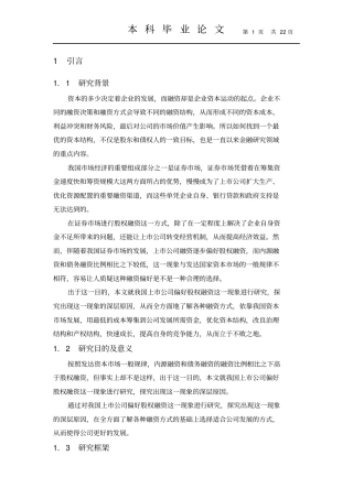 中小企业现金流管理存在的问题及对策