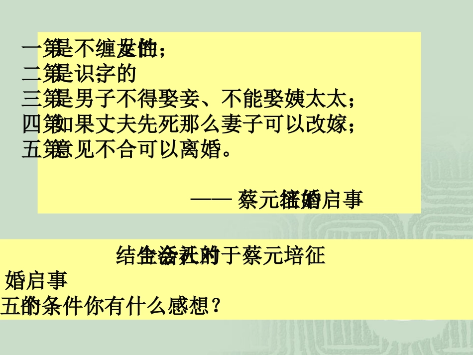 清末民初的社会与经济_第2页
