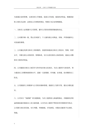 中小企业生产管理制度