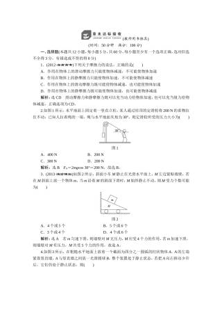 第二章章末达标验收