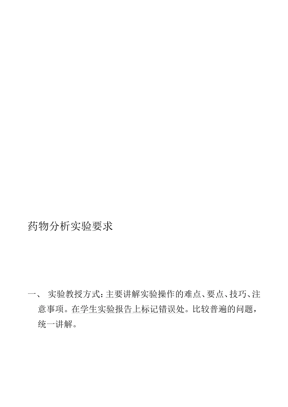 试验请求[整理版]_第1页