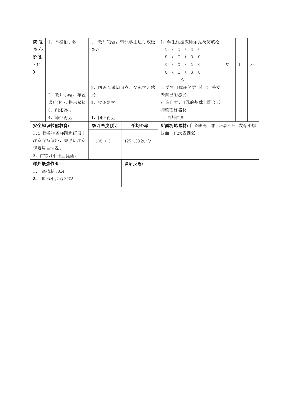 洋口镇古坳初级中学_第3页