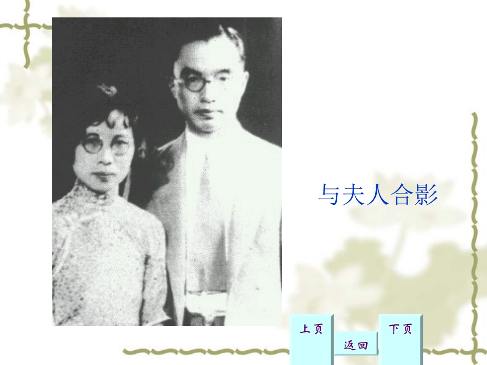 背影八年级上册_第3页