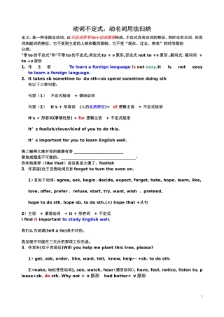 不定式用法：