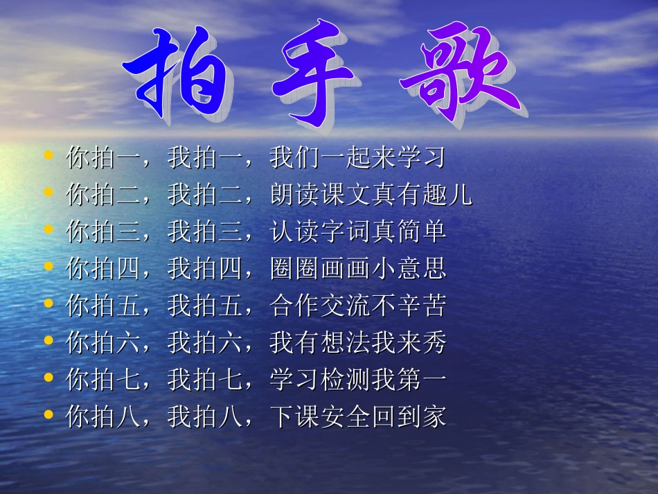 临死前的严监生PPT_第1页