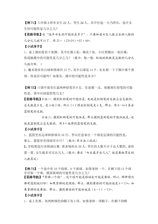 王玲娣第八九单元