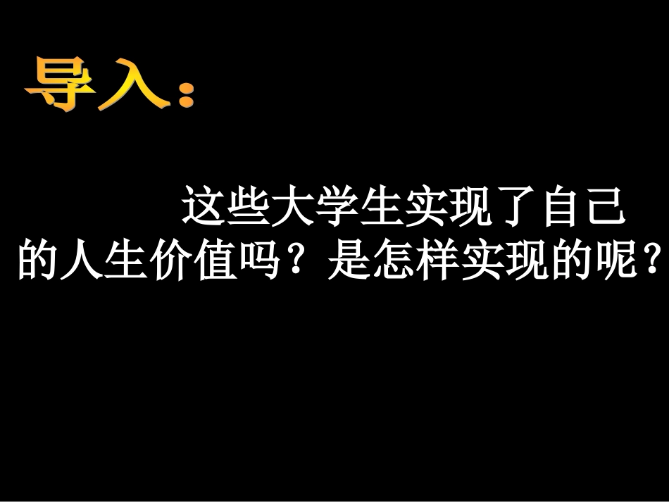 价值的创造与实现_第2页
