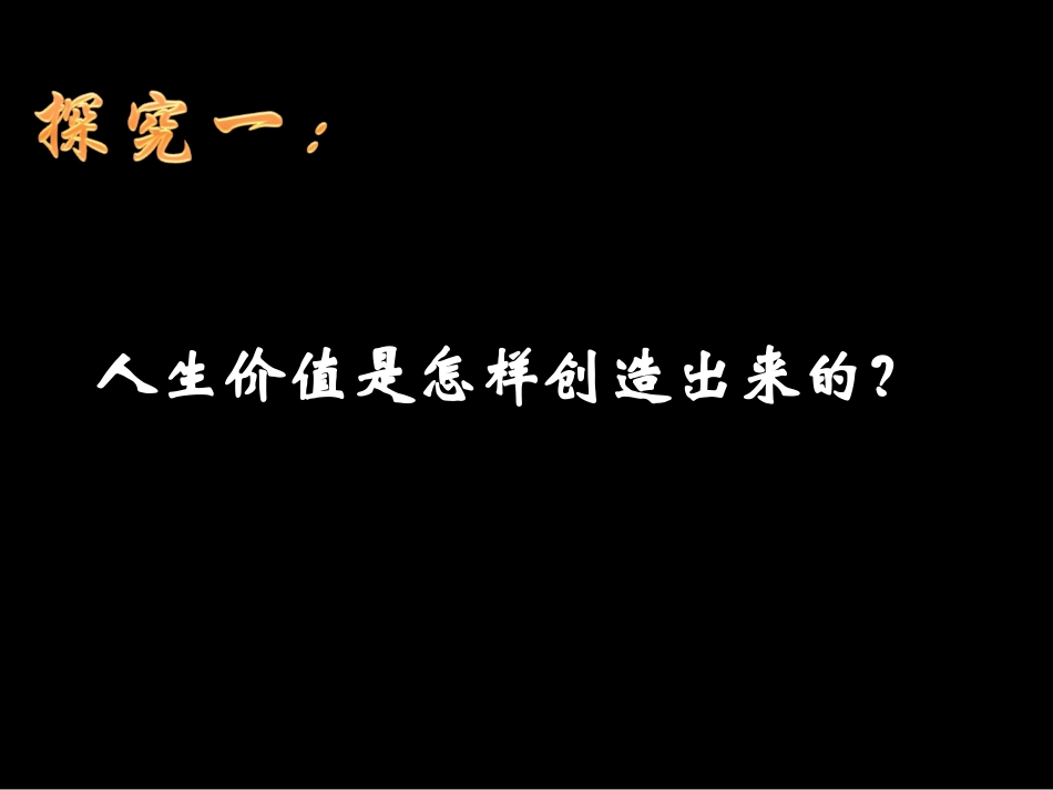 价值的创造与实现_第3页