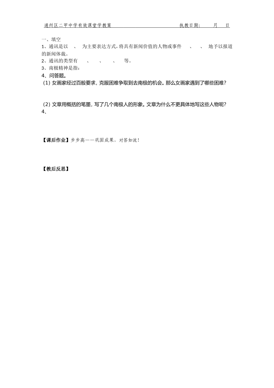 三个太阳学教案_第3页