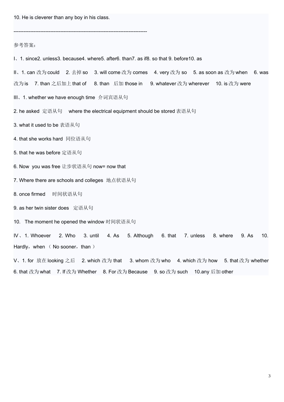初中英语状语从句专项语法习题_第3页