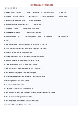 初中英语状语从句专项语法习题