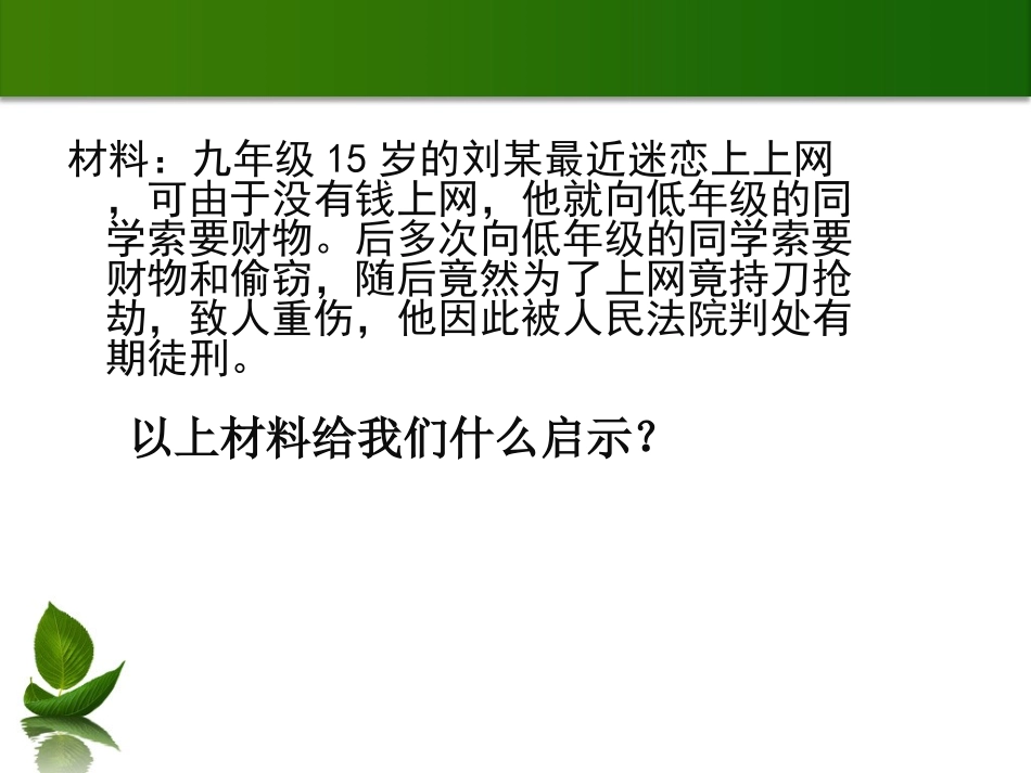 一步之遥复习课_第1页