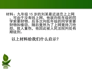一步之遥复习课