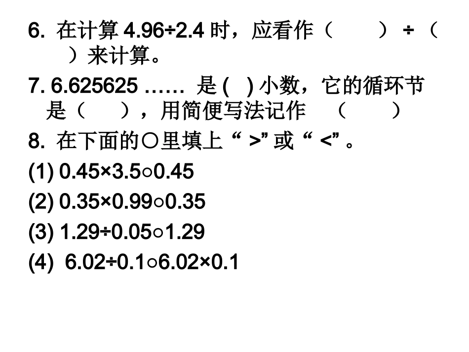 去年中考试题_第3页