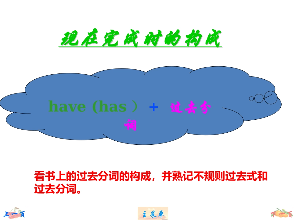 九年级现在完成时_第2页
