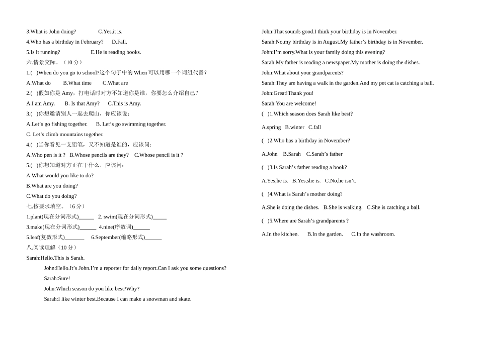 Pep小学英语五年级下册测试卷_第2页
