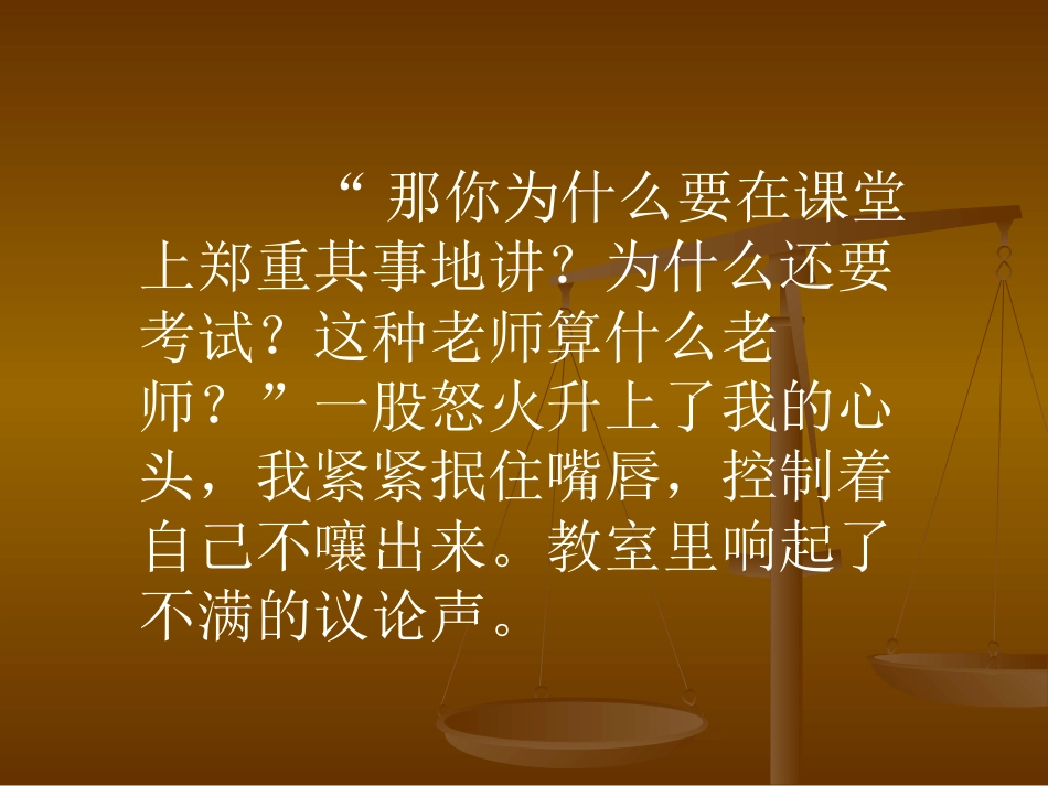 一个这样的老师_第2页