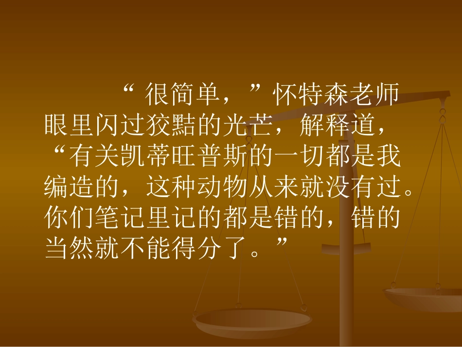 一个这样的老师_第3页