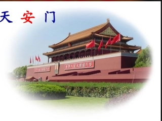 人教版_一年级_上册_语文_《我多想去看看》_课件___(上课用)